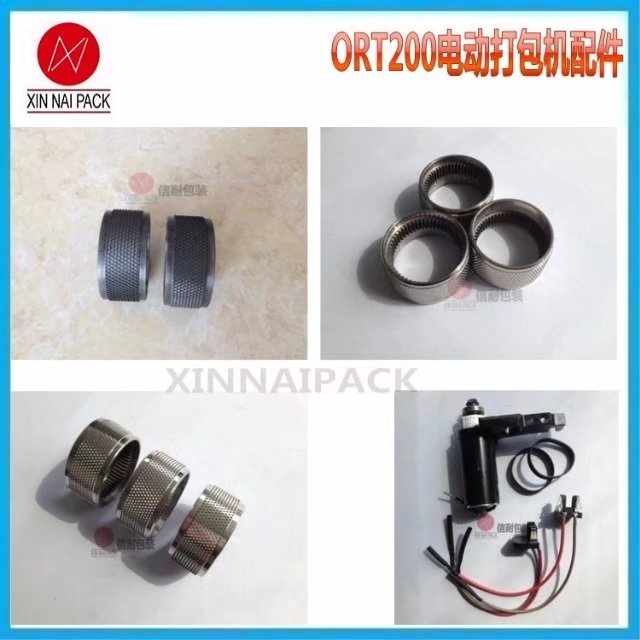 打包機滾輪，拉緊輪，束緊輪，切刀，下齒板，線路板,碳刷